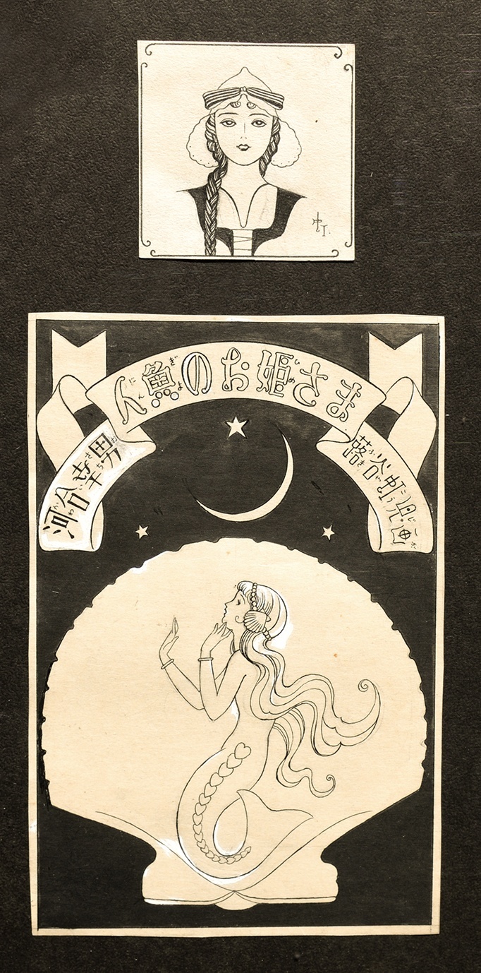 画像: 蕗谷虹児挿絵画稿６枚額「人魚のお姫さま」