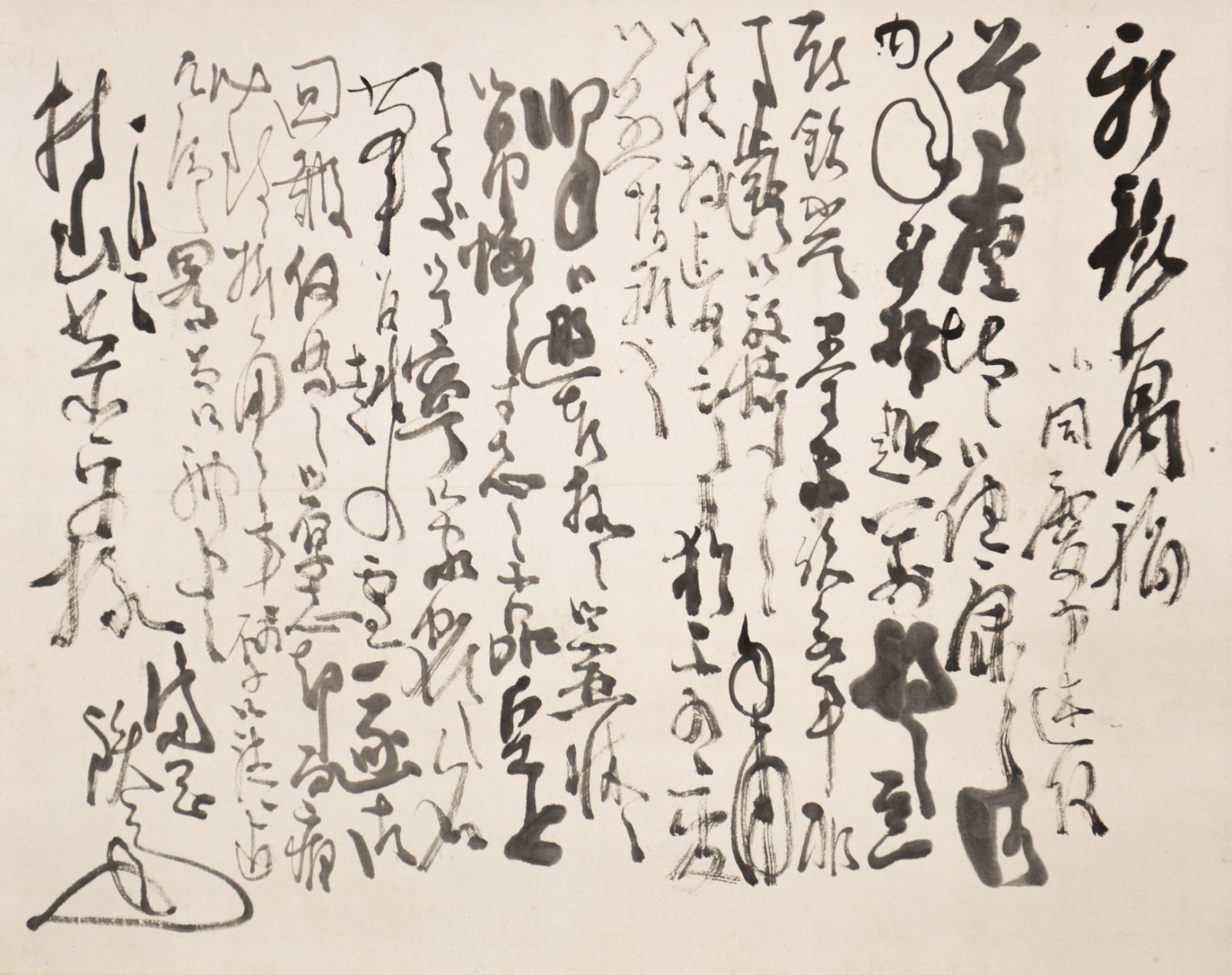 画像1: 富岡鉄斎書簡幅