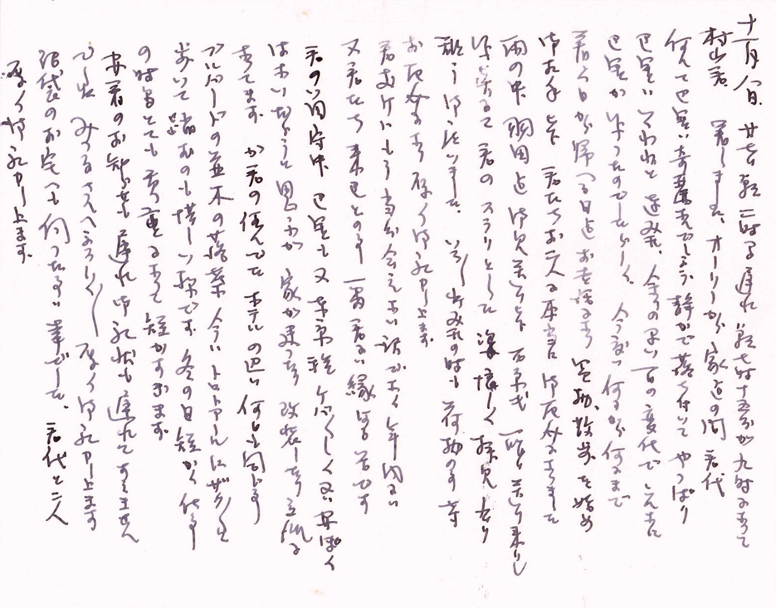 画像1: 藤田嗣治書簡