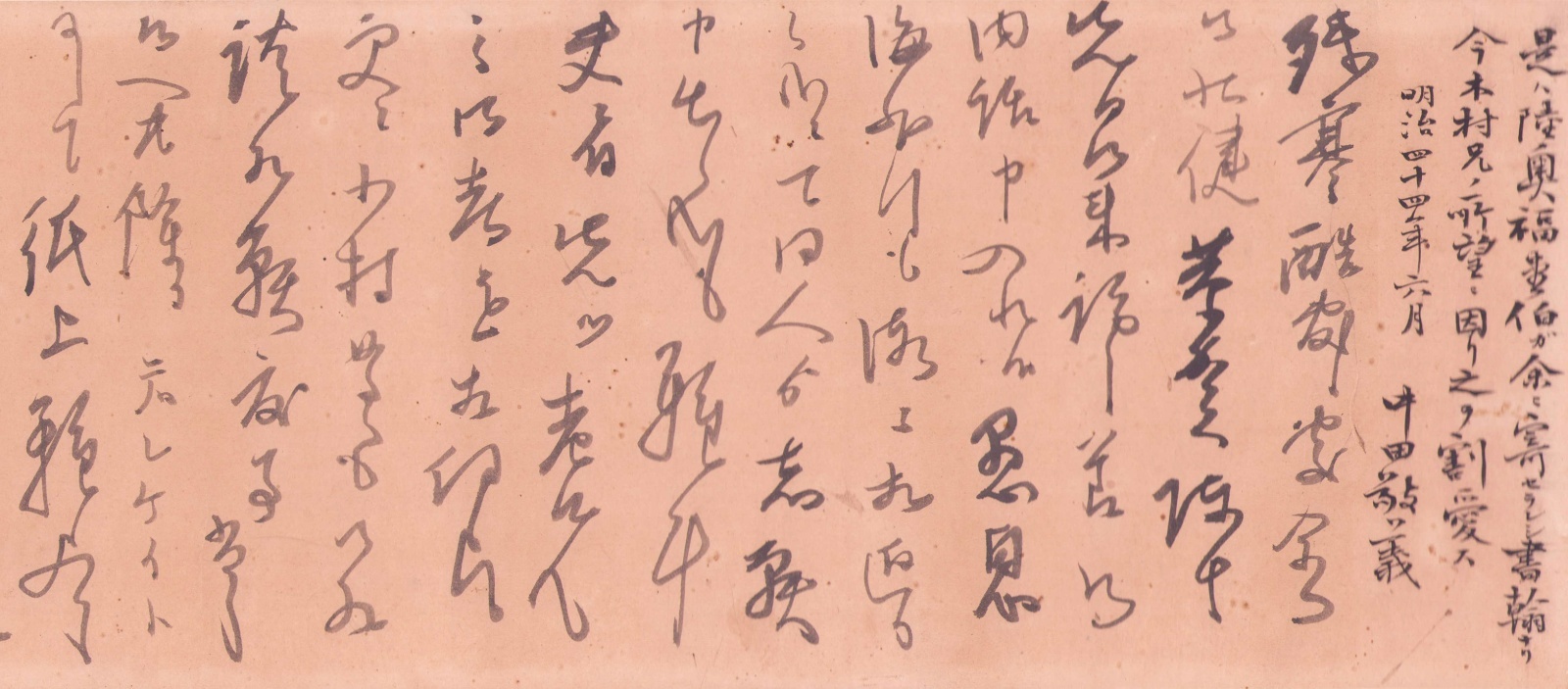 画像1: 陸奥宗光書簡巻