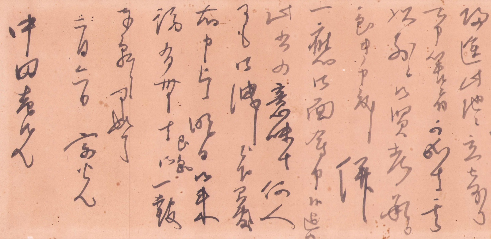 画像: 陸奥宗光書簡巻