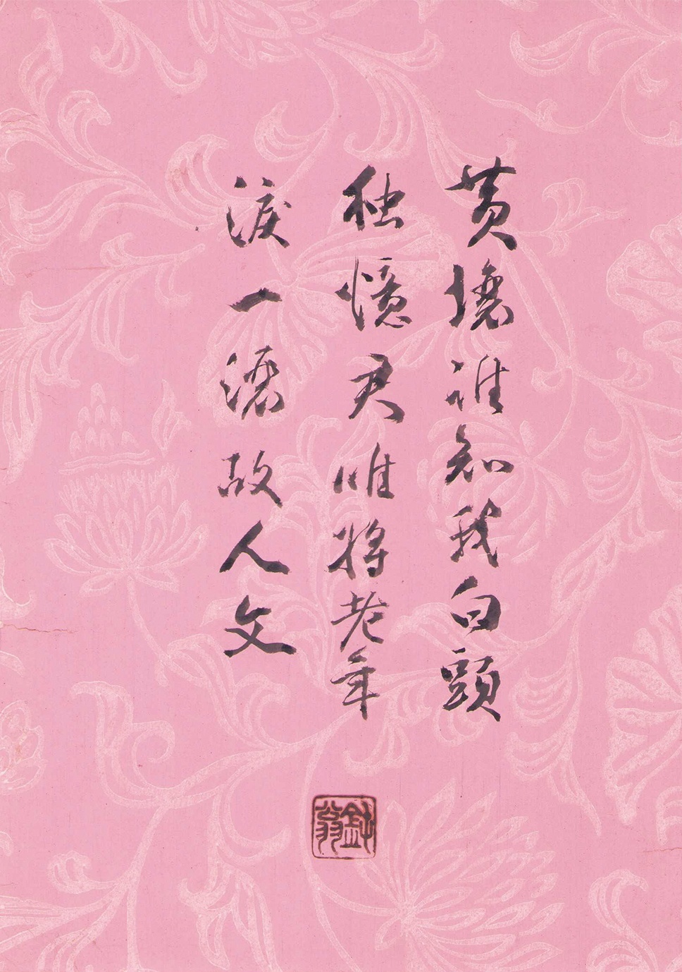 画像1: 益田鈍翁色紙書まくり漢詩