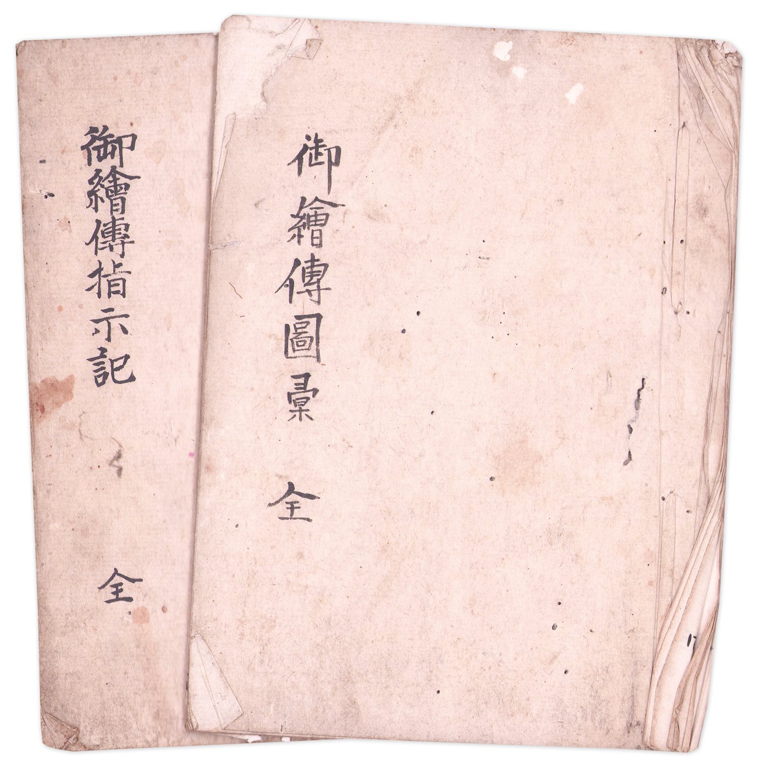 画像1: 御絵伝図彙・御絵伝指示記