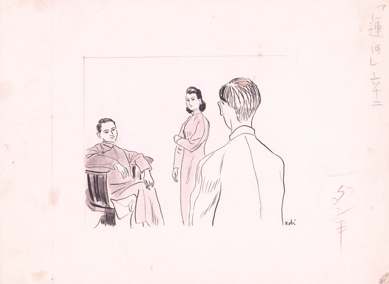 画像1: 田村孝之介挿絵４３枚　丹羽文雄原作「運河」