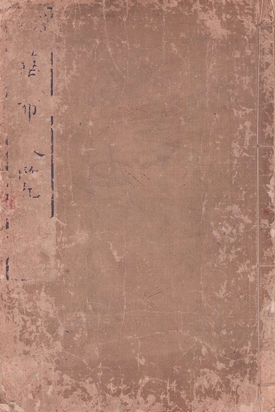 画像1: 更紗便覧