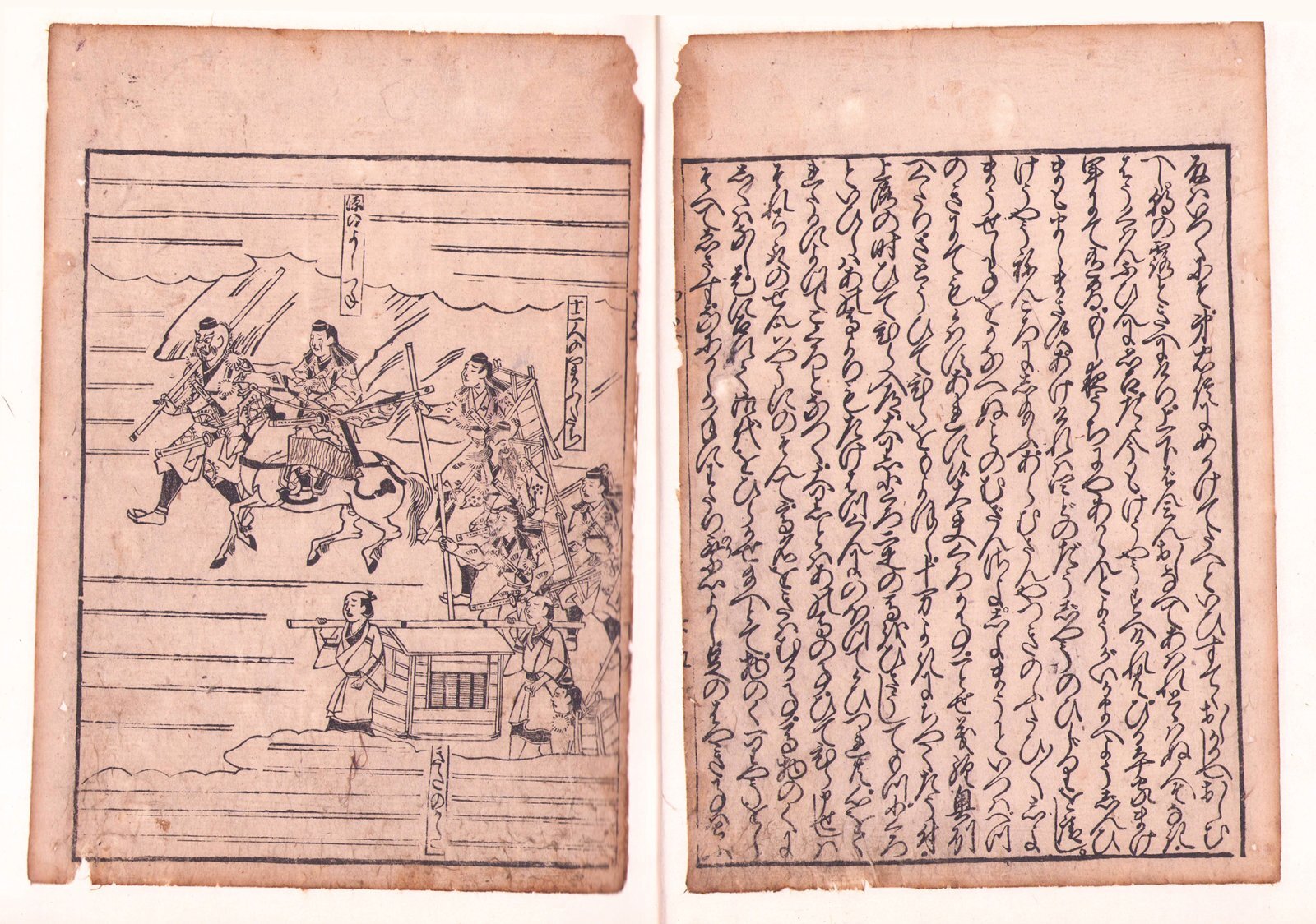 画像: 玉屑集　古活字集