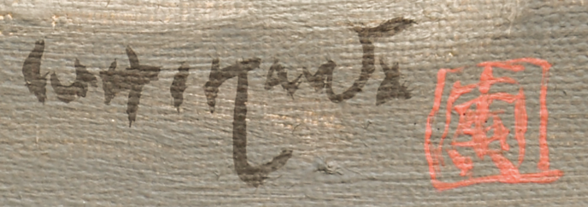 画像: 石川寅治戦争画３点