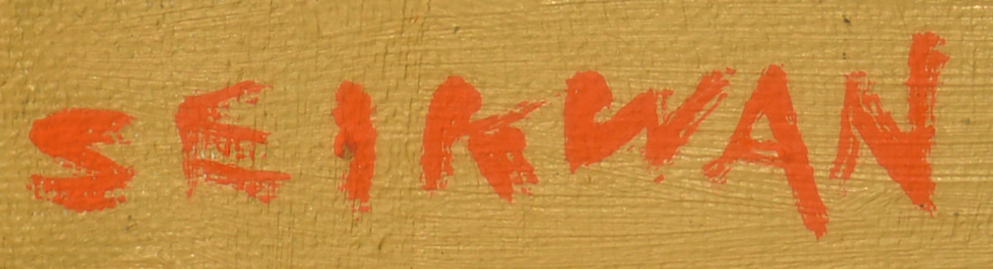 画像: 大嶺成寛画額「馬のいる風景」