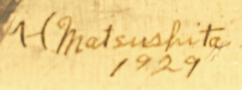 画像: 松下春雄画額「静物」