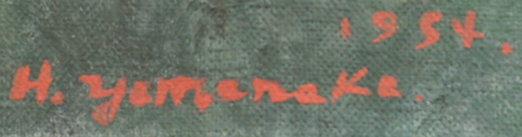 画像: 山中春雄画額「黒い木」