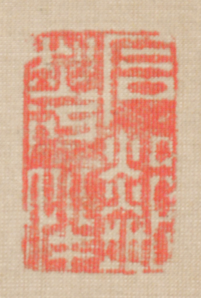 画像: 宋紫石画幅「芭蕉に薔薇」