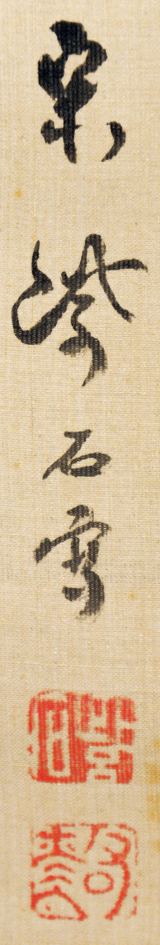 画像: 宋紫石画幅「芭蕉に薔薇」