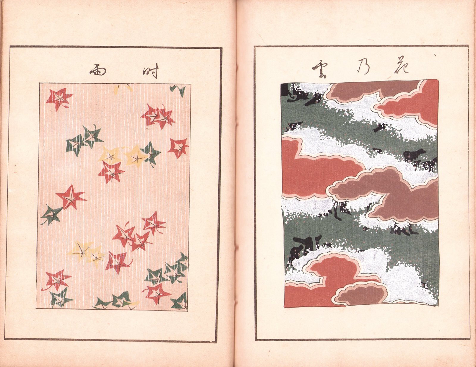 画像: 華紋譜　楓之巻