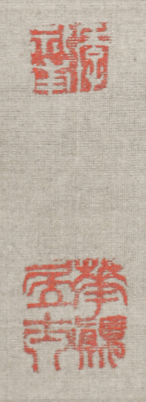 画像: 三熊花顛書幅三行書「水振雨虫」