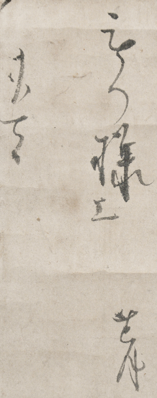 画像: 太田垣蓮月書状幅