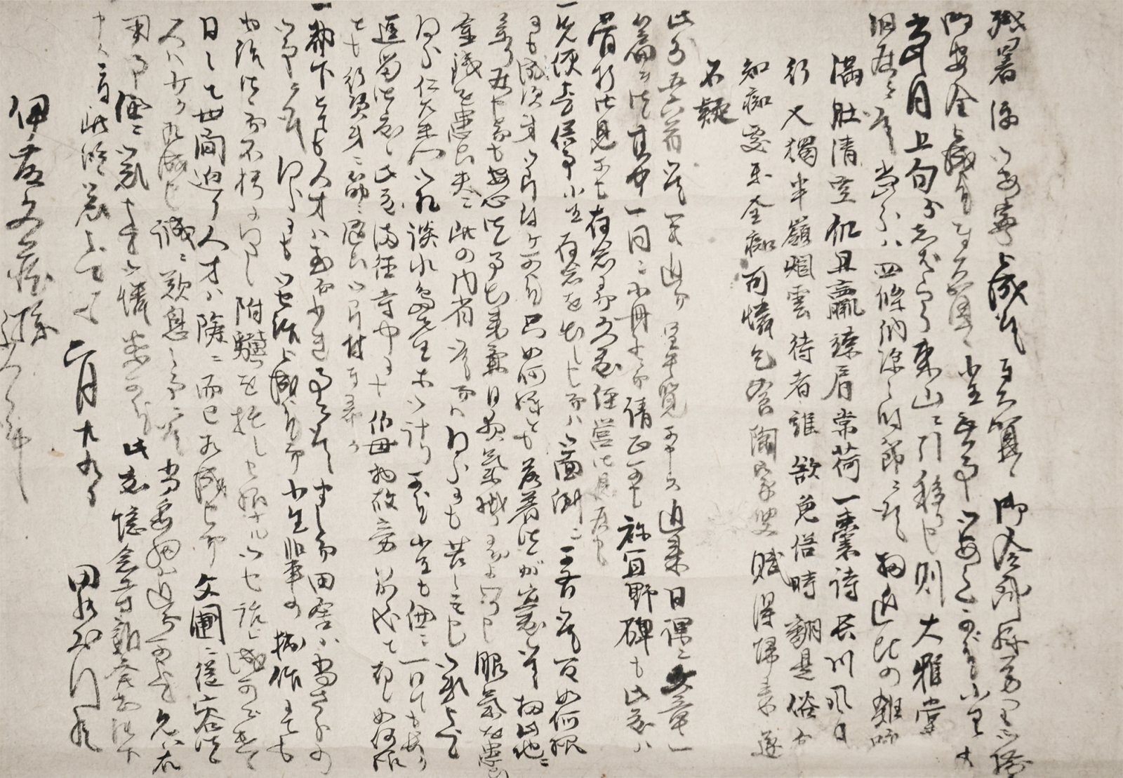 画像: 田能村竹田文稿・書状貼込幅