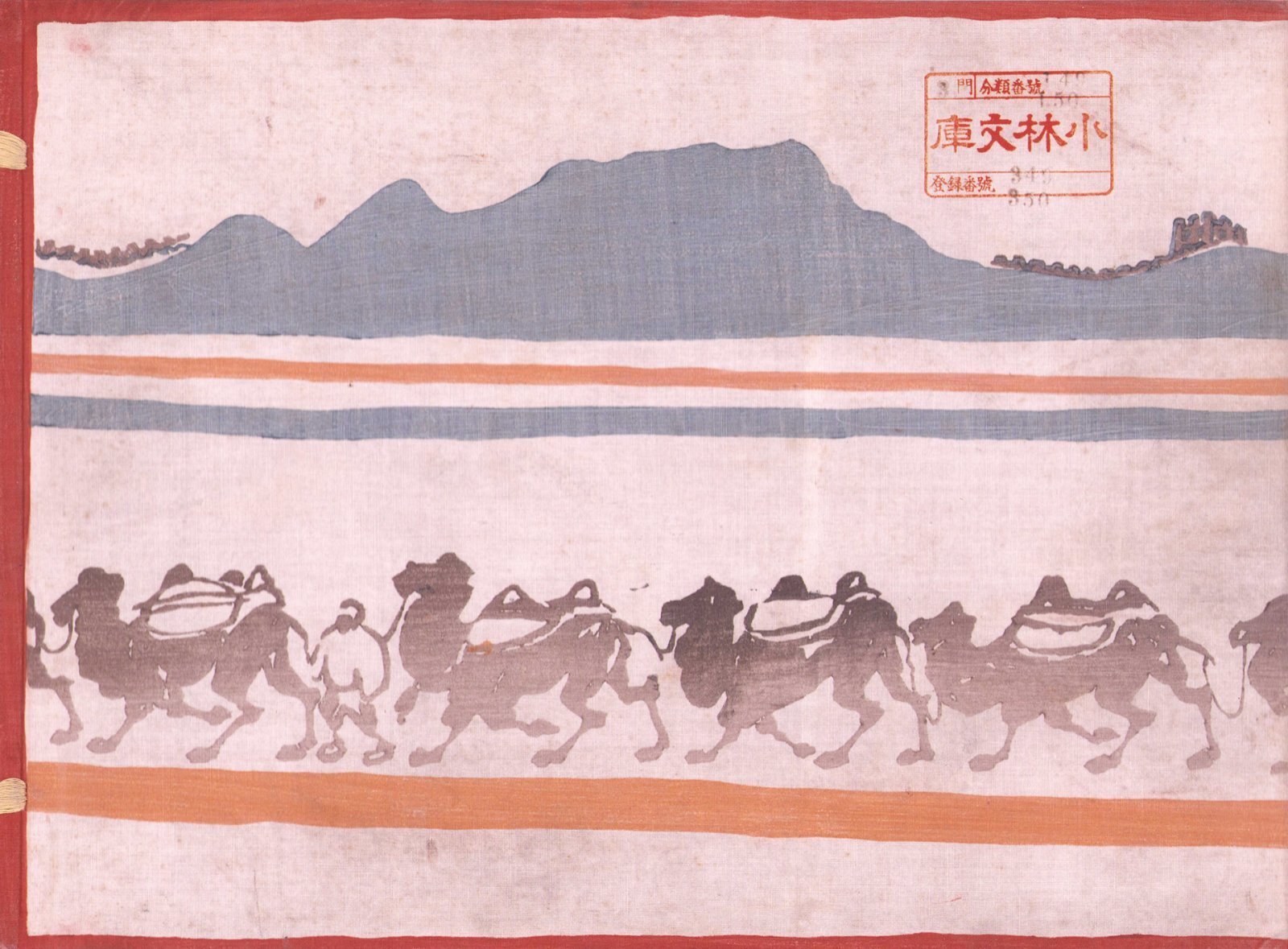 画像1: 支那大観