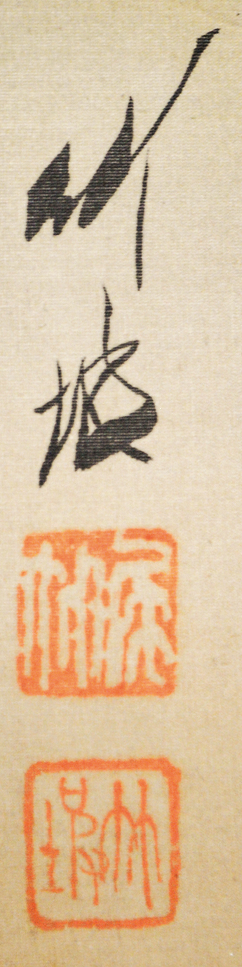 画像: 尾竹竹坡大作画巻まくり「山水図」