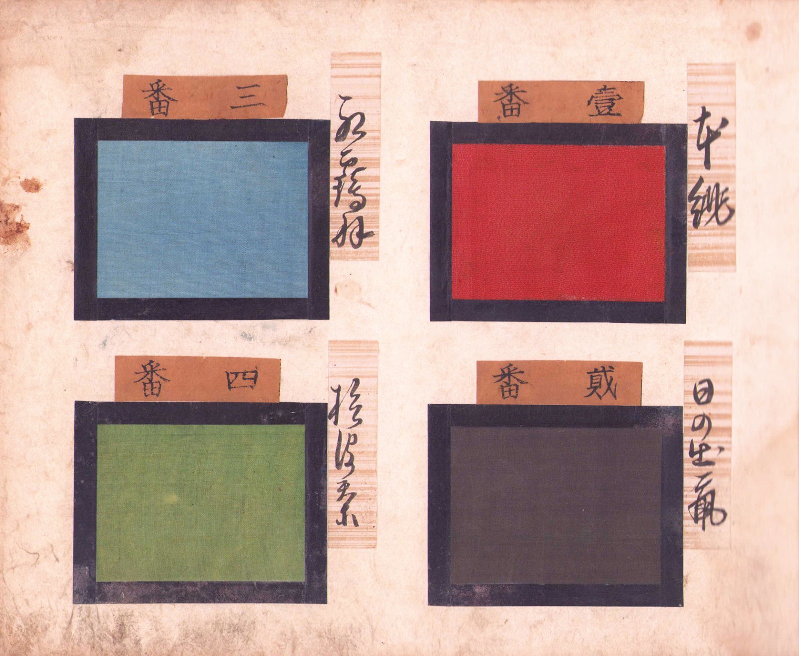 画像1: 絹本見本貼込帖　４×５．５大１０２枚貼込