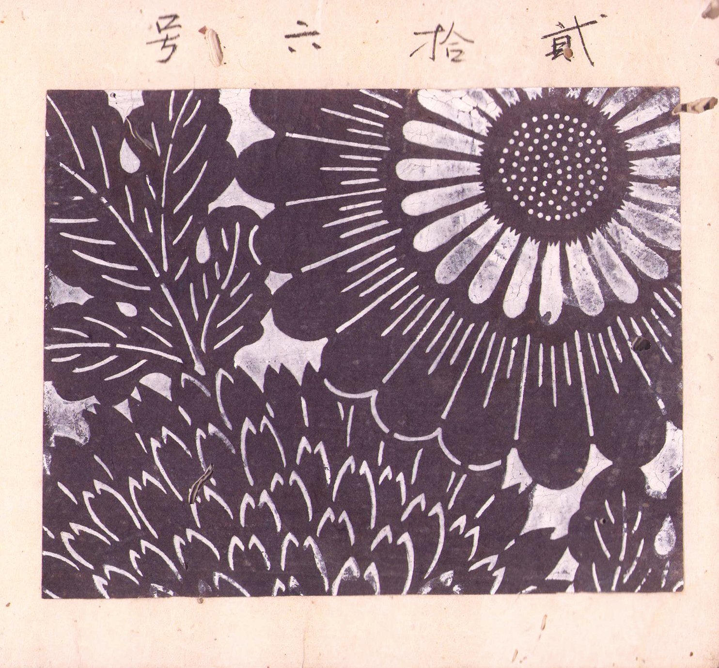 画像1: 当世風流蒲団小紋見本　５２枚貼込　大虫