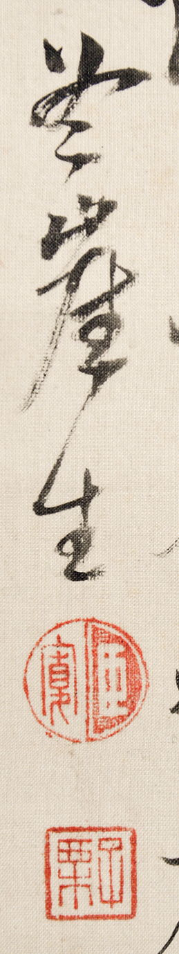 画像: 川上冬崖画賛幅「菊花鳥」