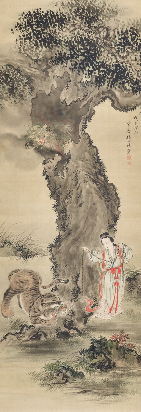 画像1: 福田半香画幅「神仙虎獏」