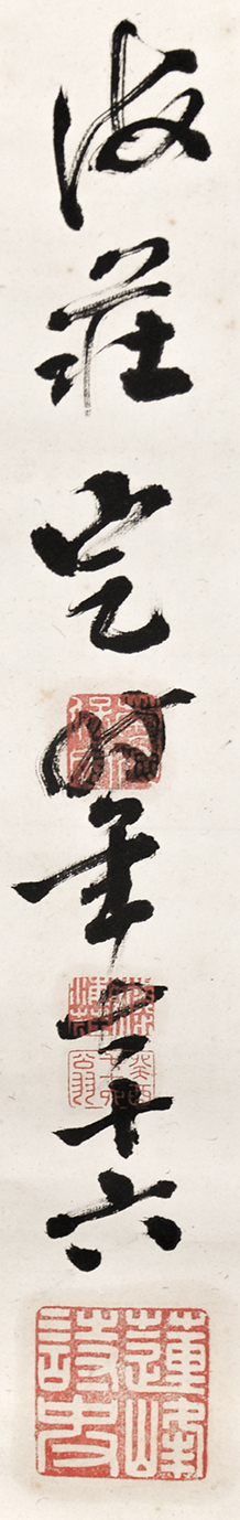 画像: 野呂介石墨梅・菊池海叟題詩双幅