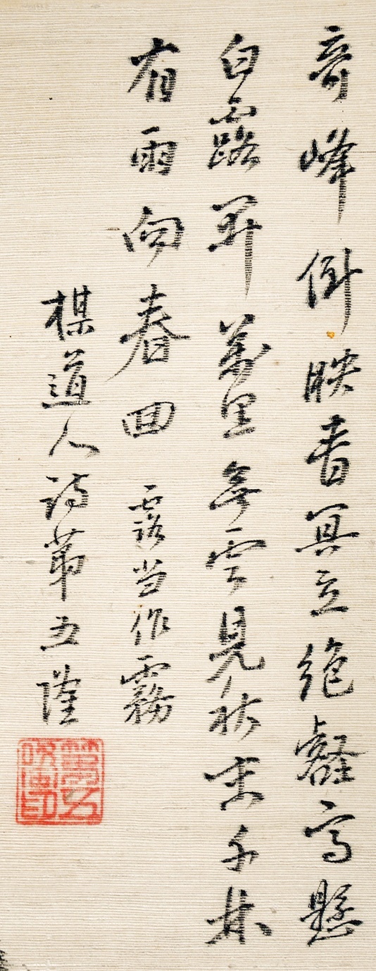 画像: 野呂介石画賛幅「山水」