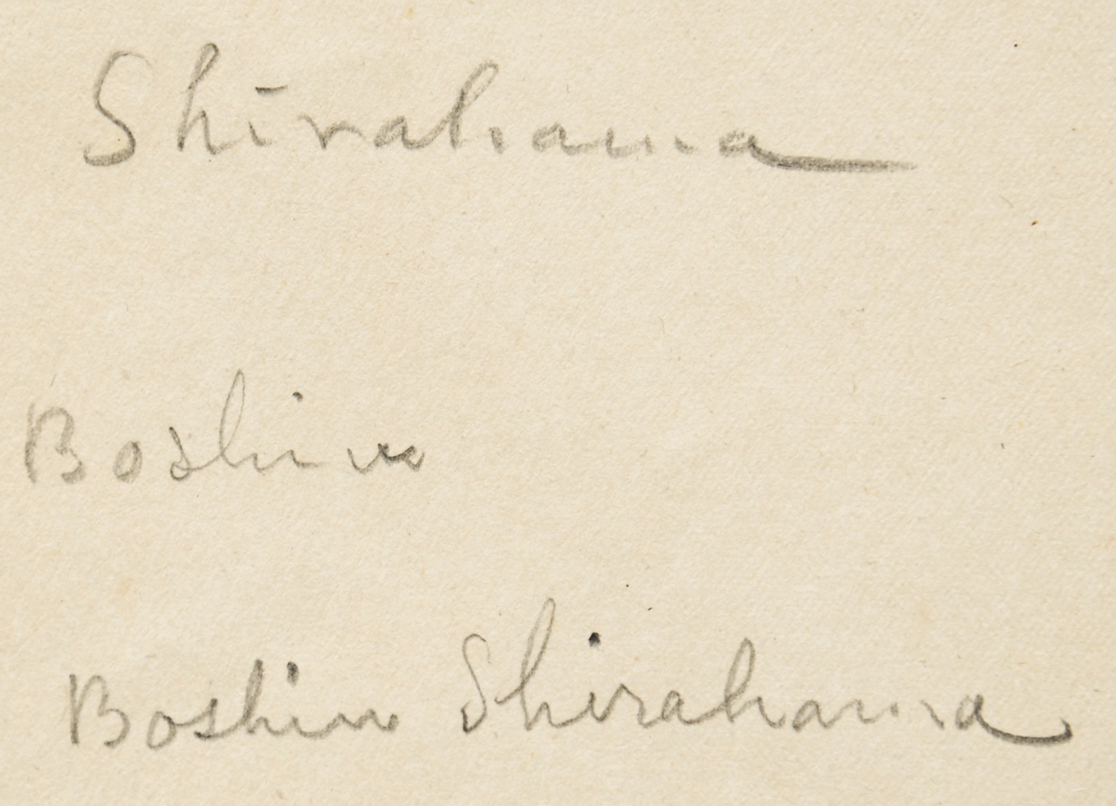 画像: 浅井忠デッサン額「与瀬駅」「兵士」表裏２図