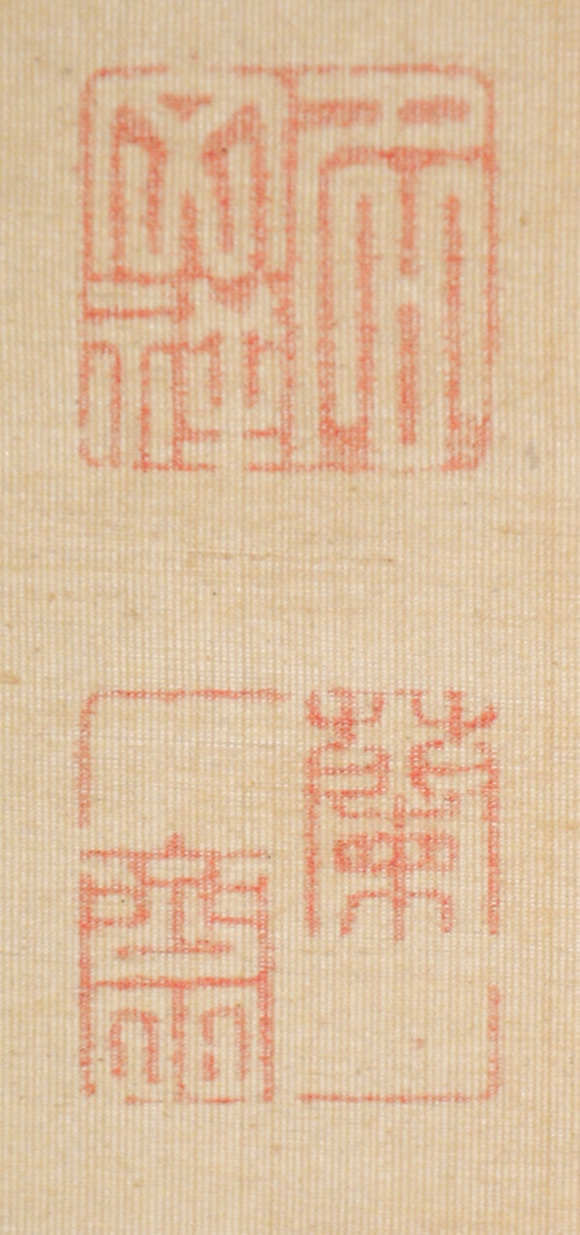 画像: 森蘭斎画幅「虎図」