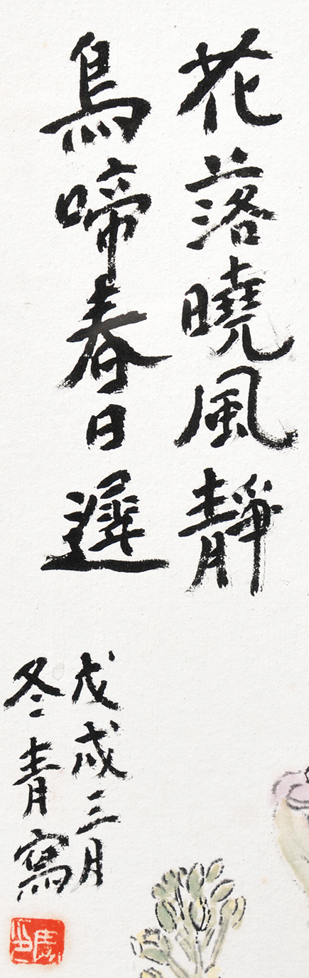 画像: 冬青小林勇画額「花落暁風静」