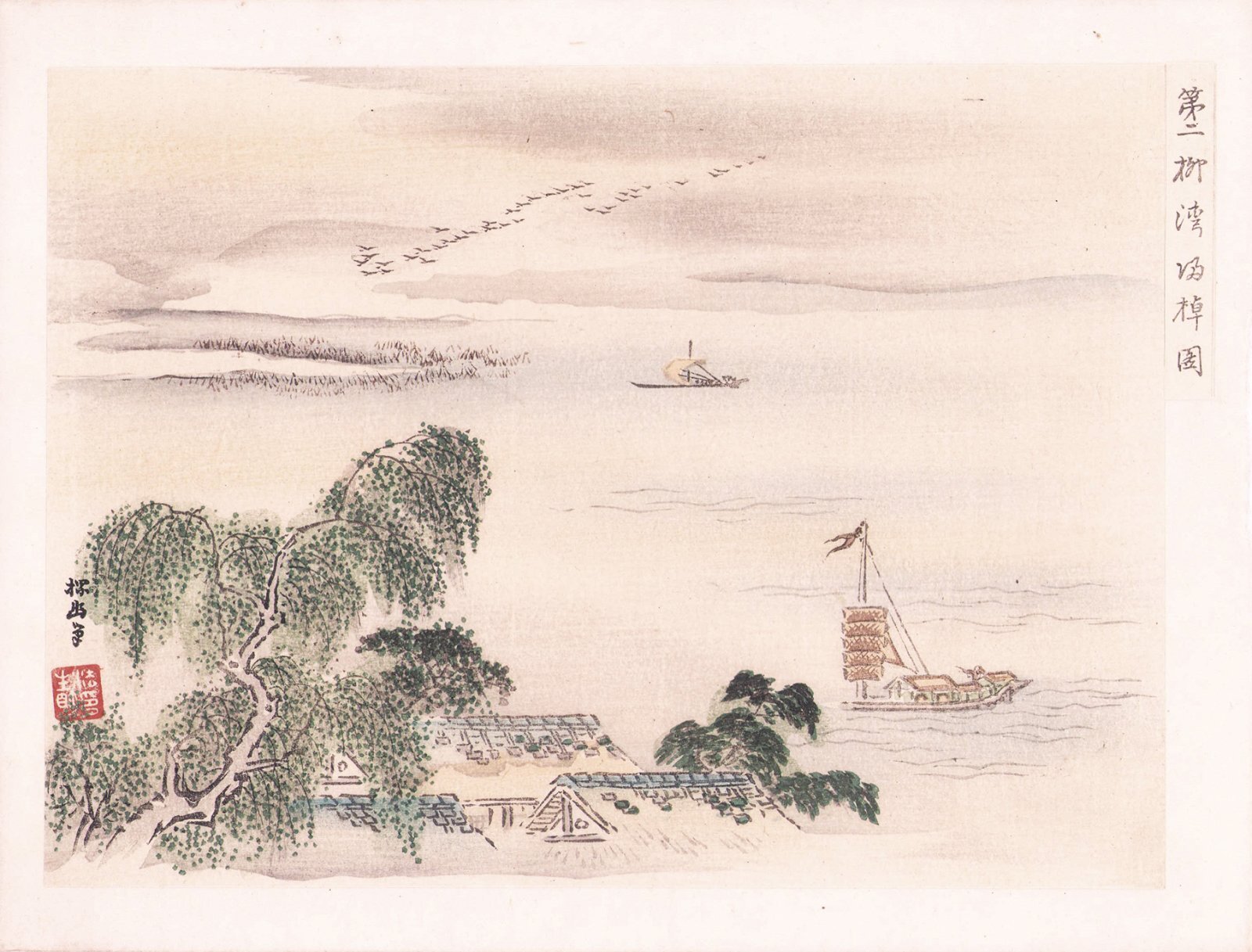 画像: 木版刷　狩野探幽山水１２図