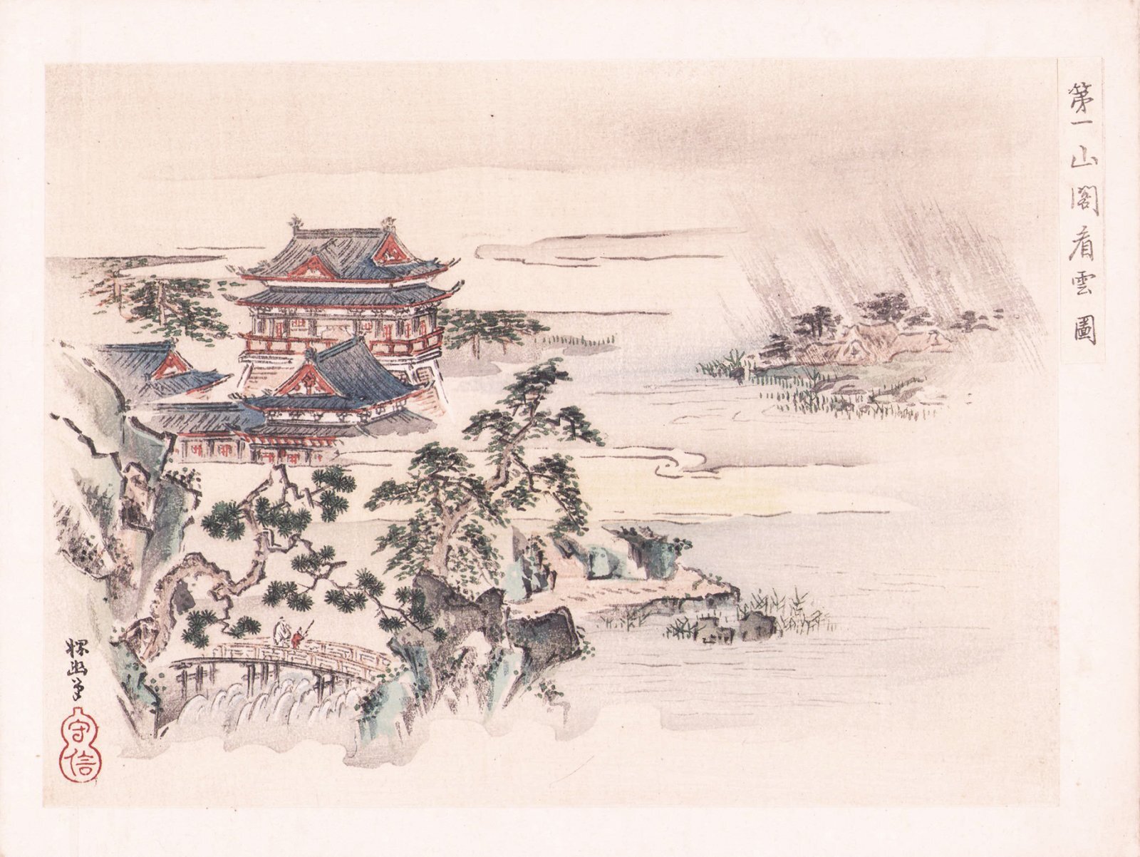 画像1: 木版刷　狩野探幽山水１２図