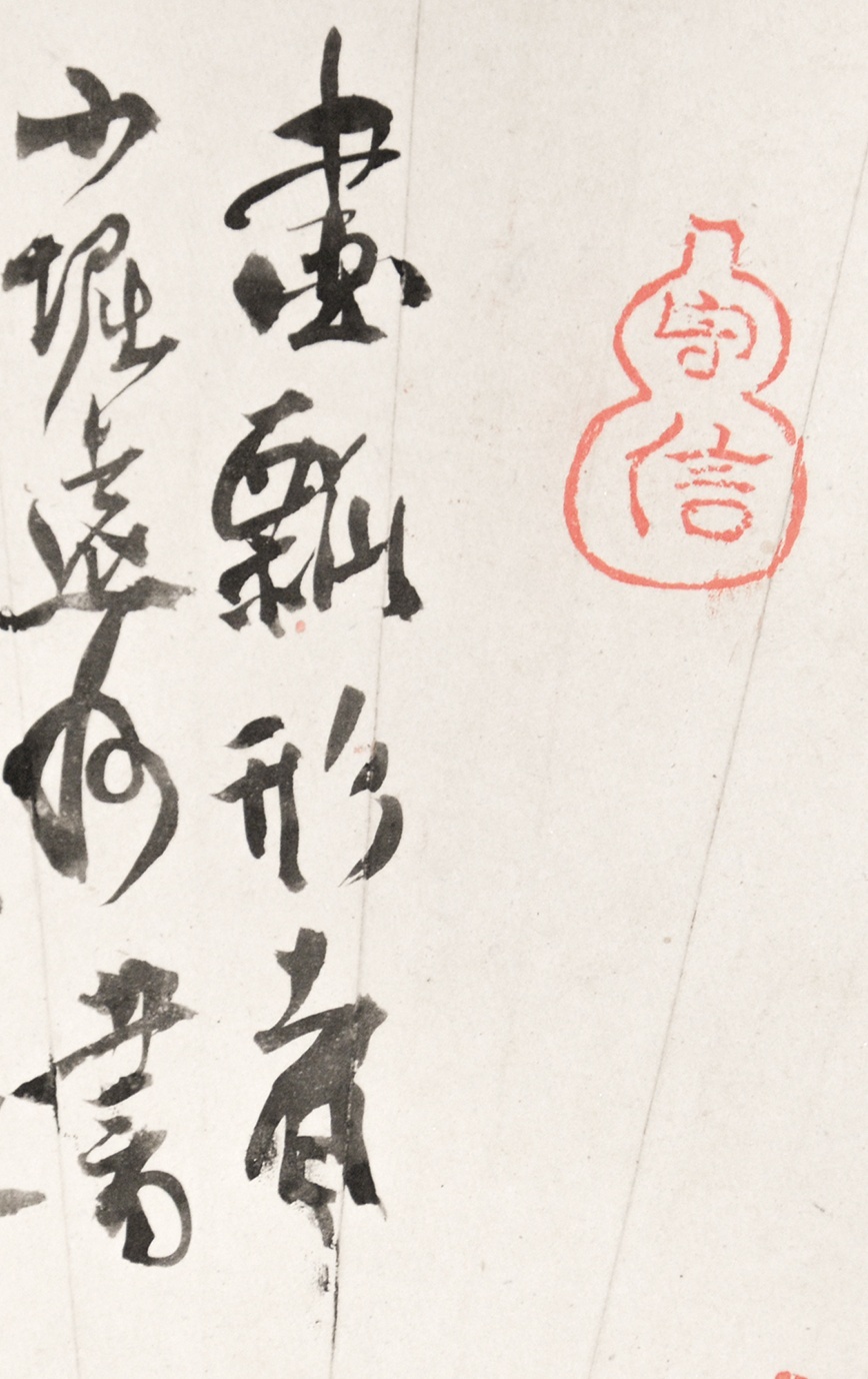 画像: 富岡鉄斎画賛扇面幅「茶壺都返之図」