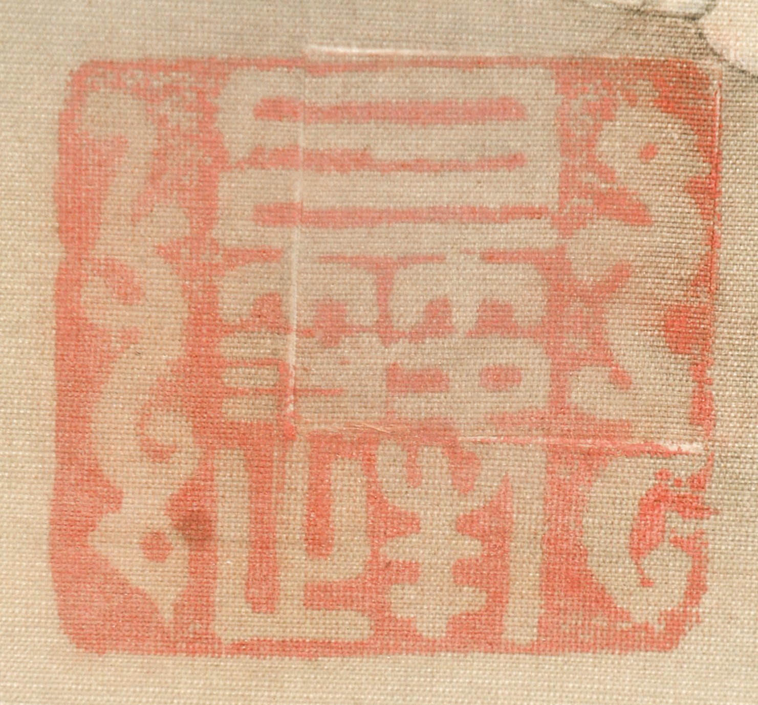 画像: 秋田蘭画額「円窓美人図」