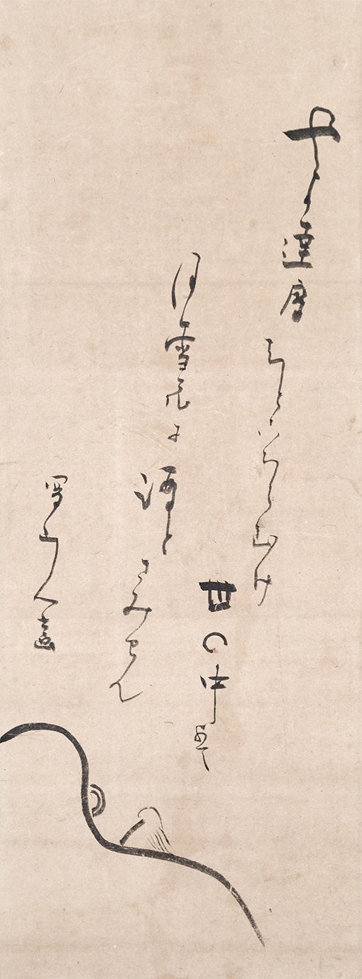 画像1: 太田蜀山人画賛幅「やよ達磨」