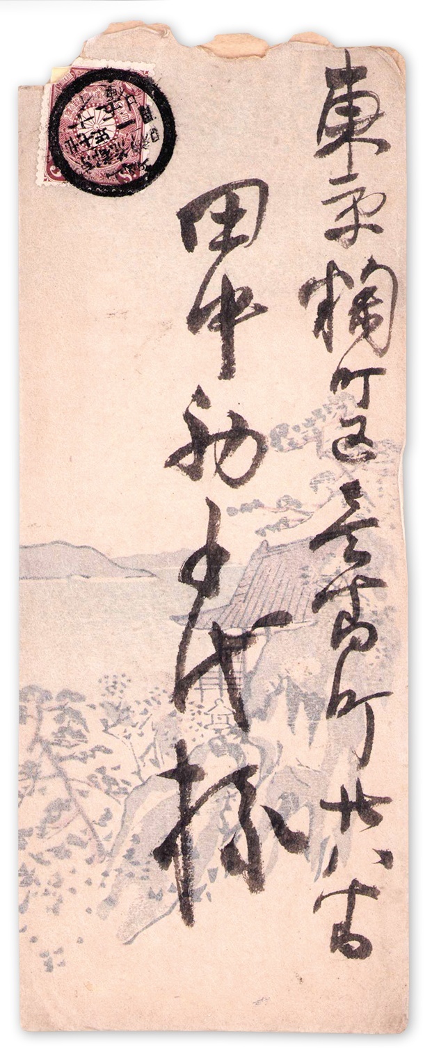 画像: 浅井忠書簡