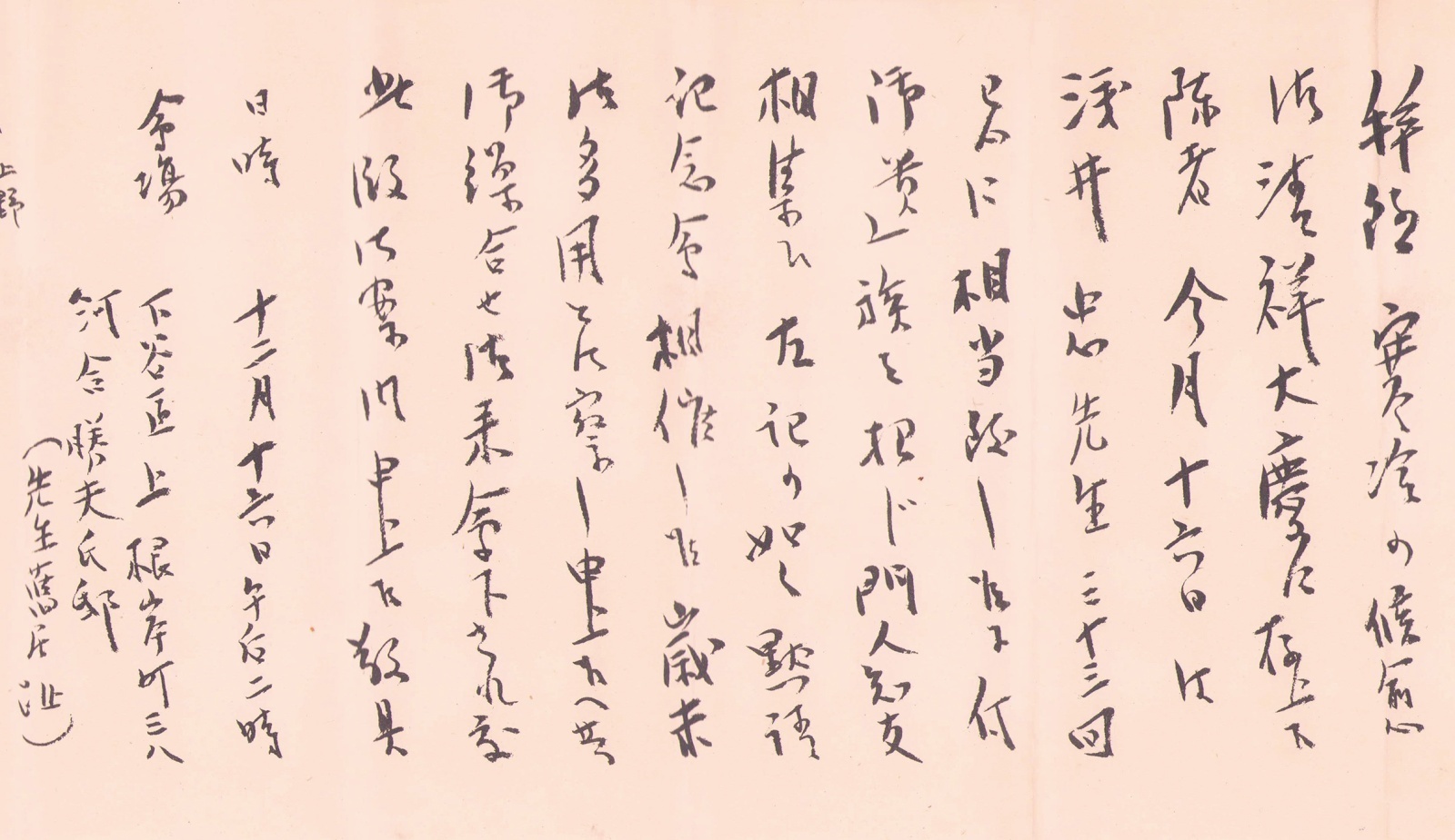 画像1: 黙語記念会書簡