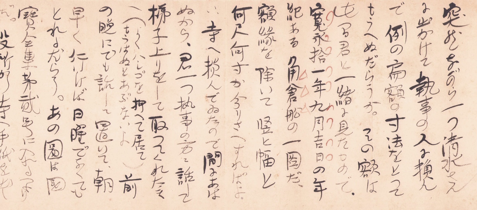 画像: 脇本楽之軒書簡・草稿一括