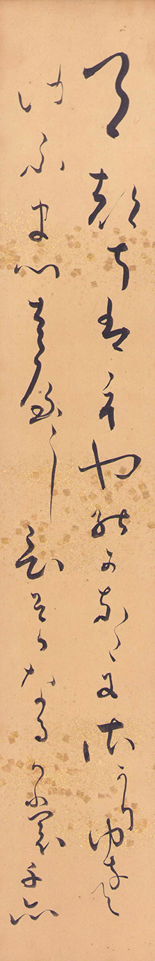 画像1: 石榑千亦歌短冊「天都ちは」