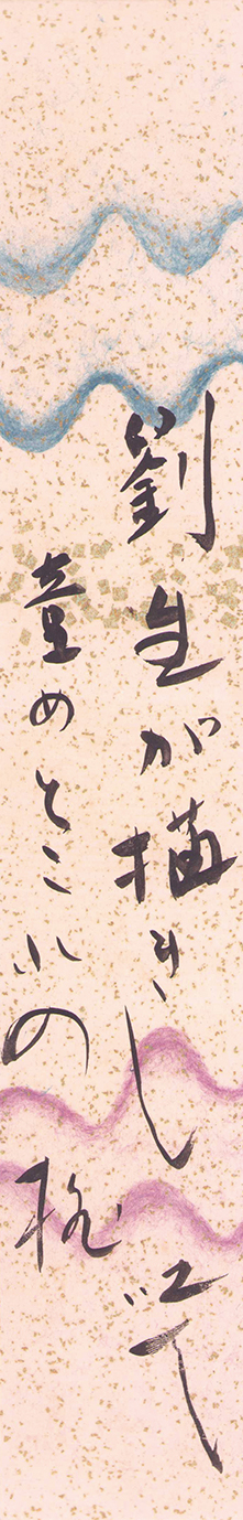 画像1: 鵜沢四丁短冊「劉生が」