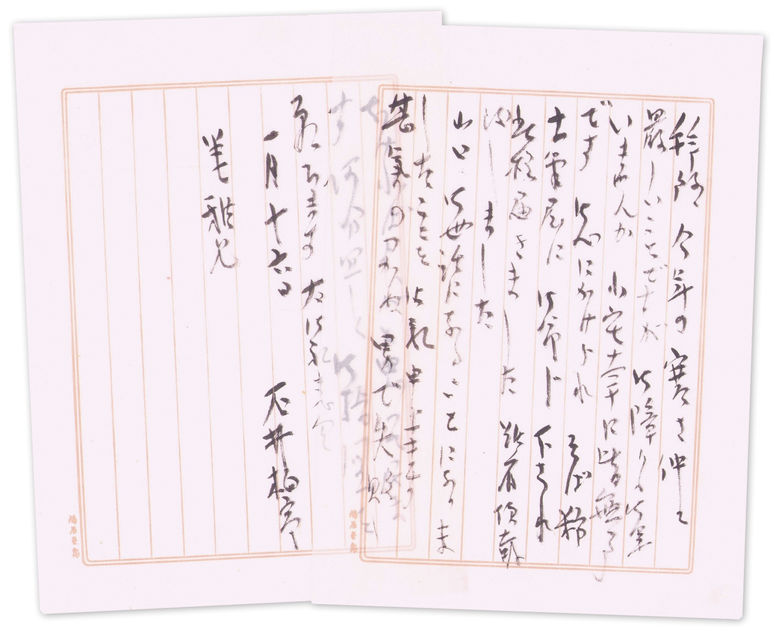 画像: 石井柏亭書簡