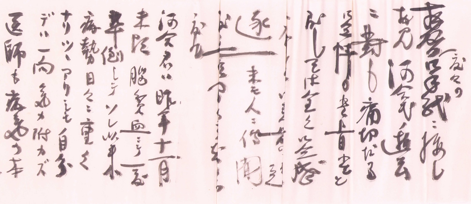 画像: 鹿子木孟郎書簡４通