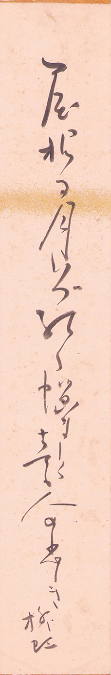 画像1: 川路柳虹短冊「屋根に月」