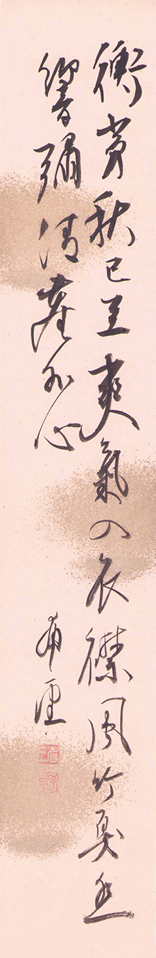 画像1: 児玉希望短冊「衡宵秋己至」