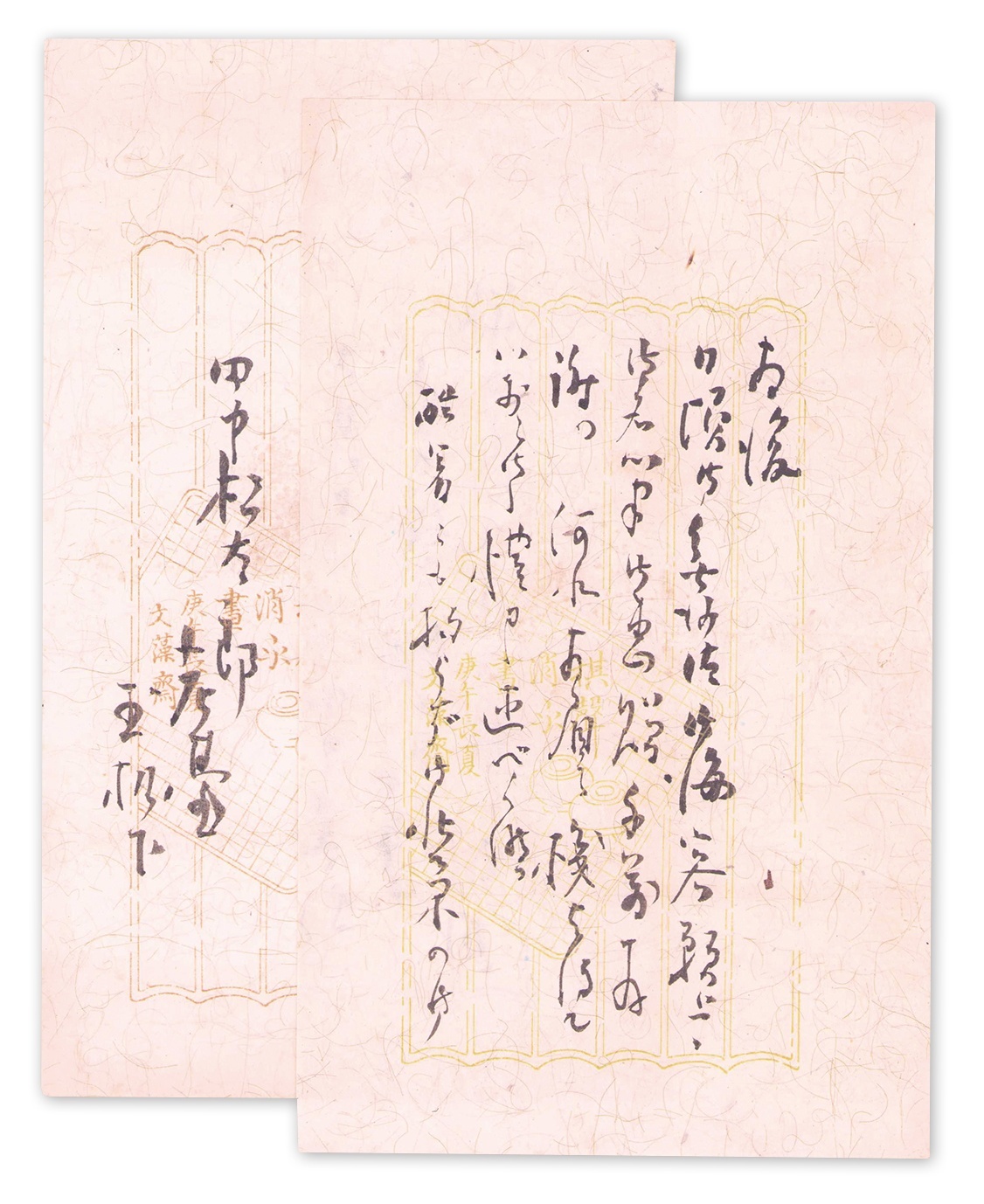 画像: 田中喜作書簡