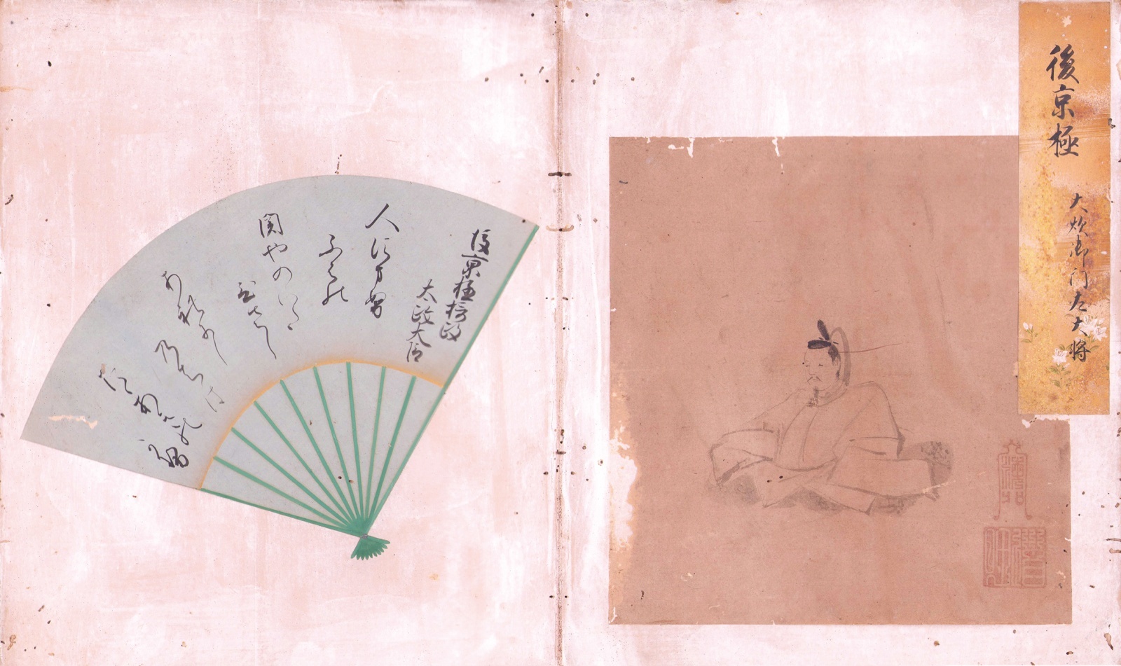 画像: 海北友雪画・中院大納言他書「六歌仙図」