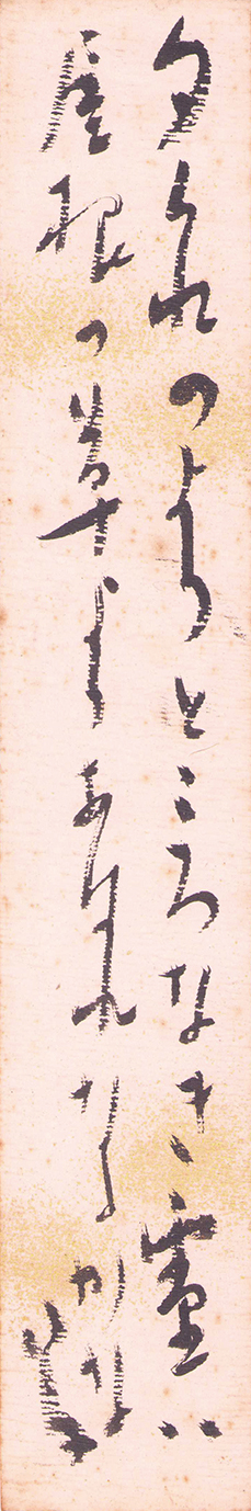 画像1: 竹久夢二歌短冊「夕暮れの」