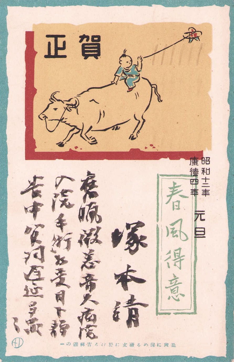 画像1: 塚本靖葉書
