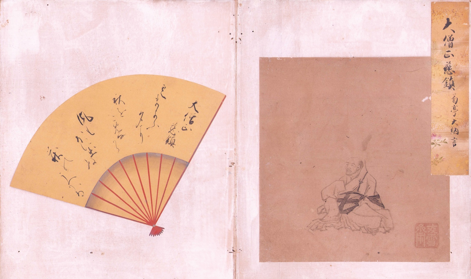 画像: 海北友雪画・中院大納言他書「六歌仙図」